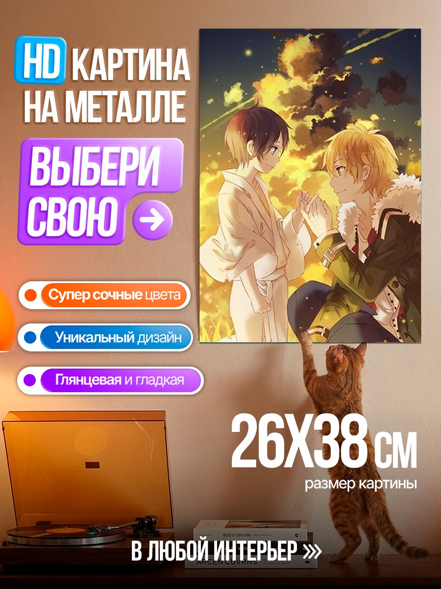 Картина на металле Пара под звездами
