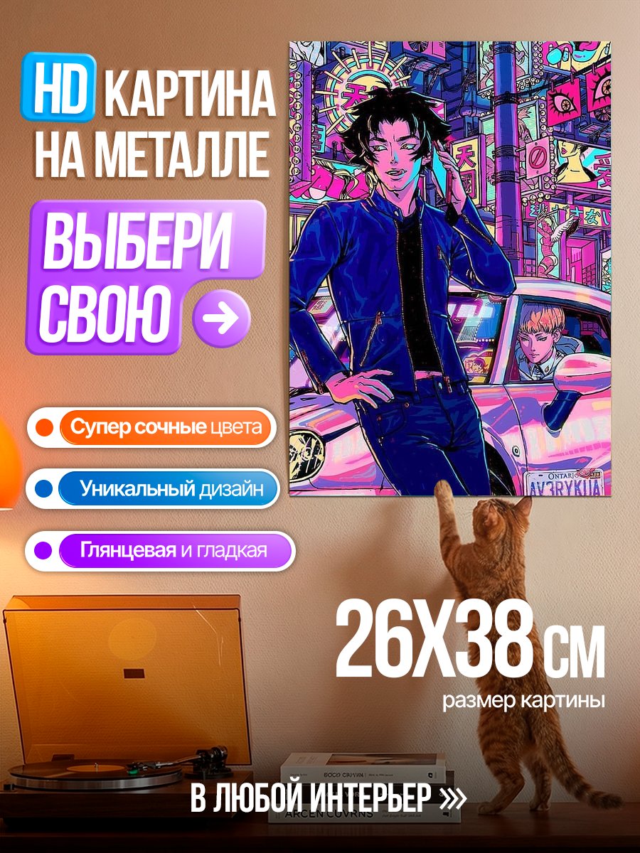 Картина на металле Неоновый киберпанк город