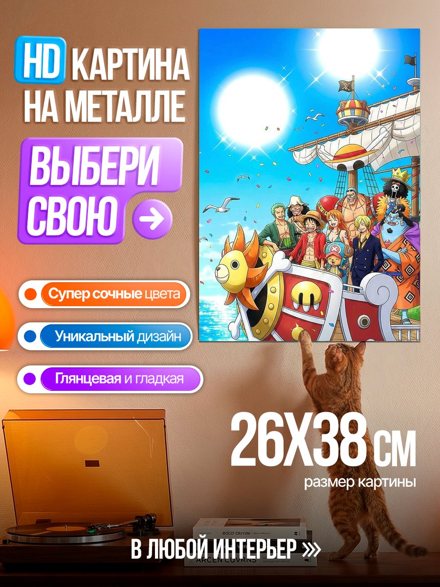 Картина на металле Команда Соло