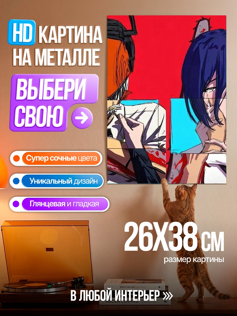 Картина на металле Два демона