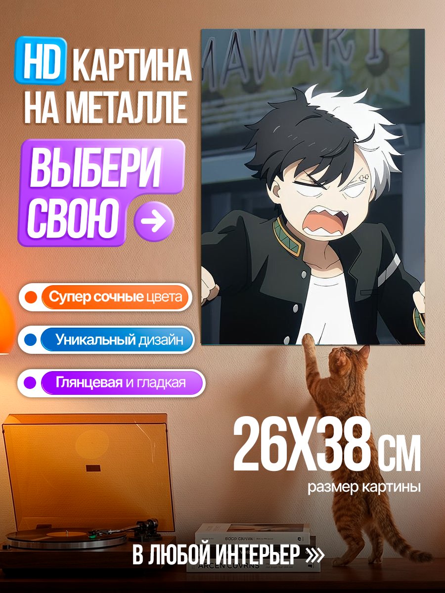 Картина на металле Арт Зенницу Агацума