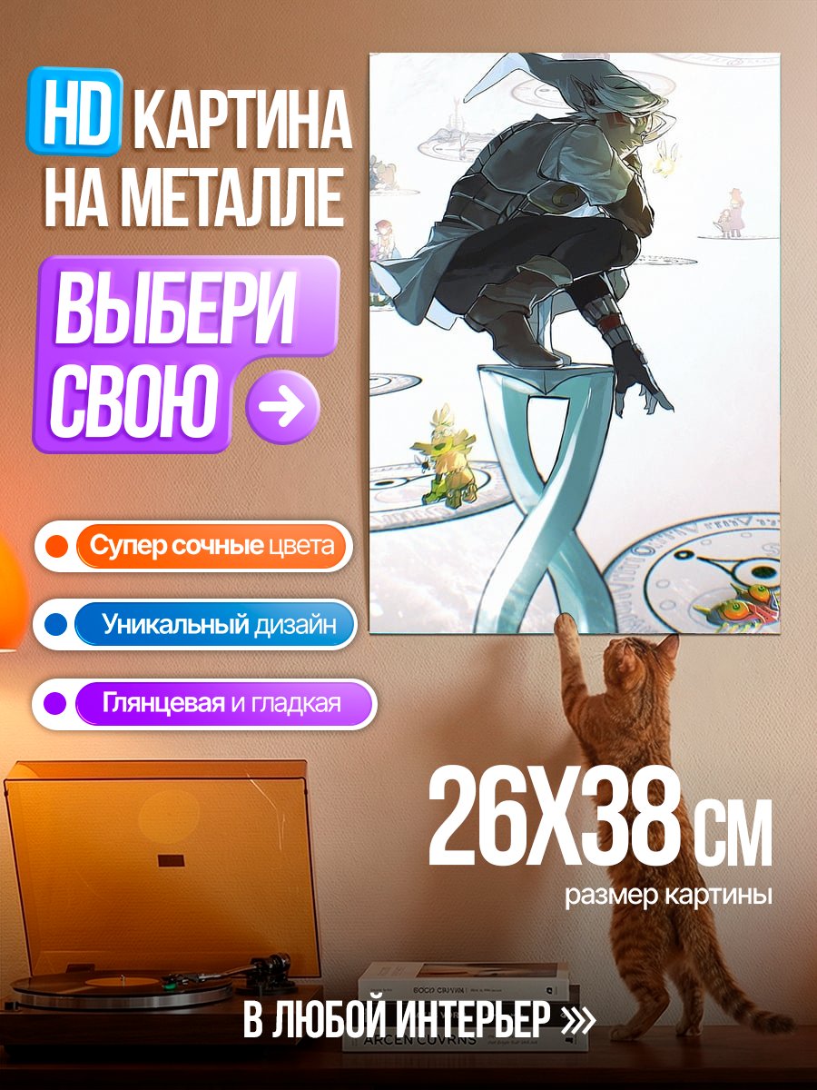 Картина на металле Фэнтези воин на пьедестале