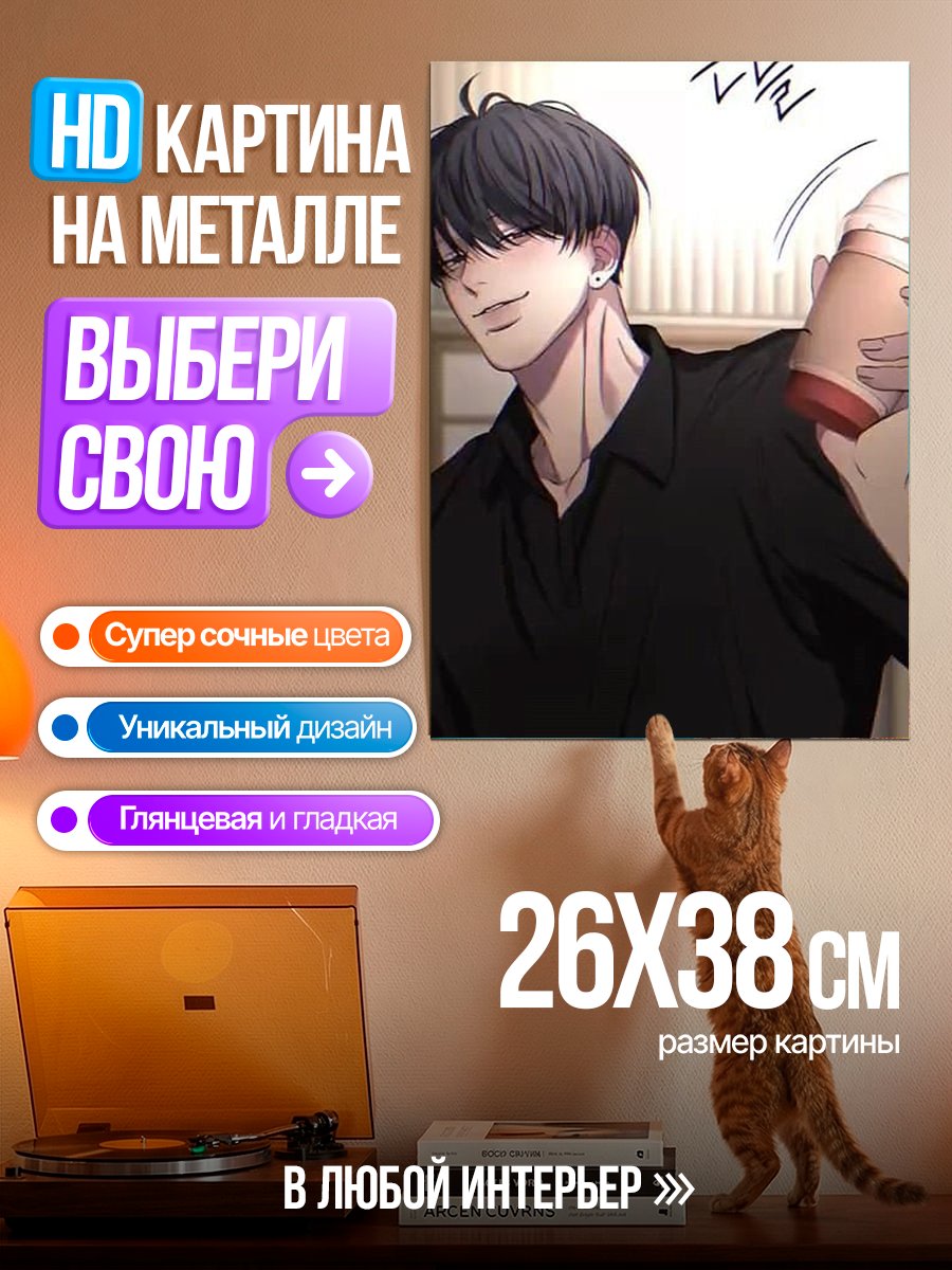 Картина на металле Арт мужчина с напитком