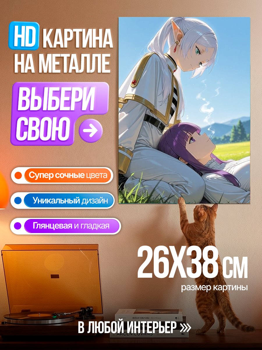 Картина на металле Две девушки в поле