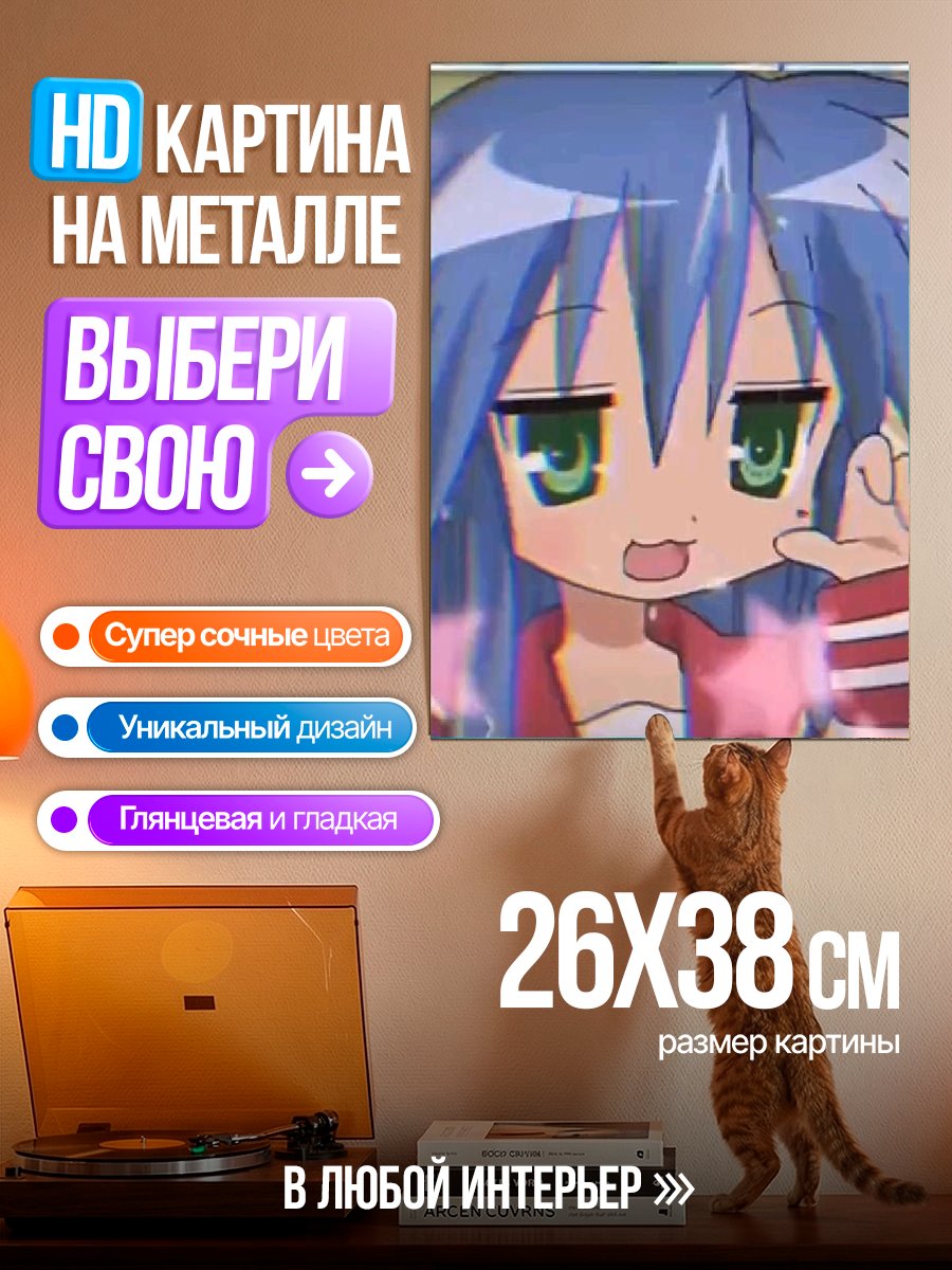 Картина на металле Аниме девушка #SWAG