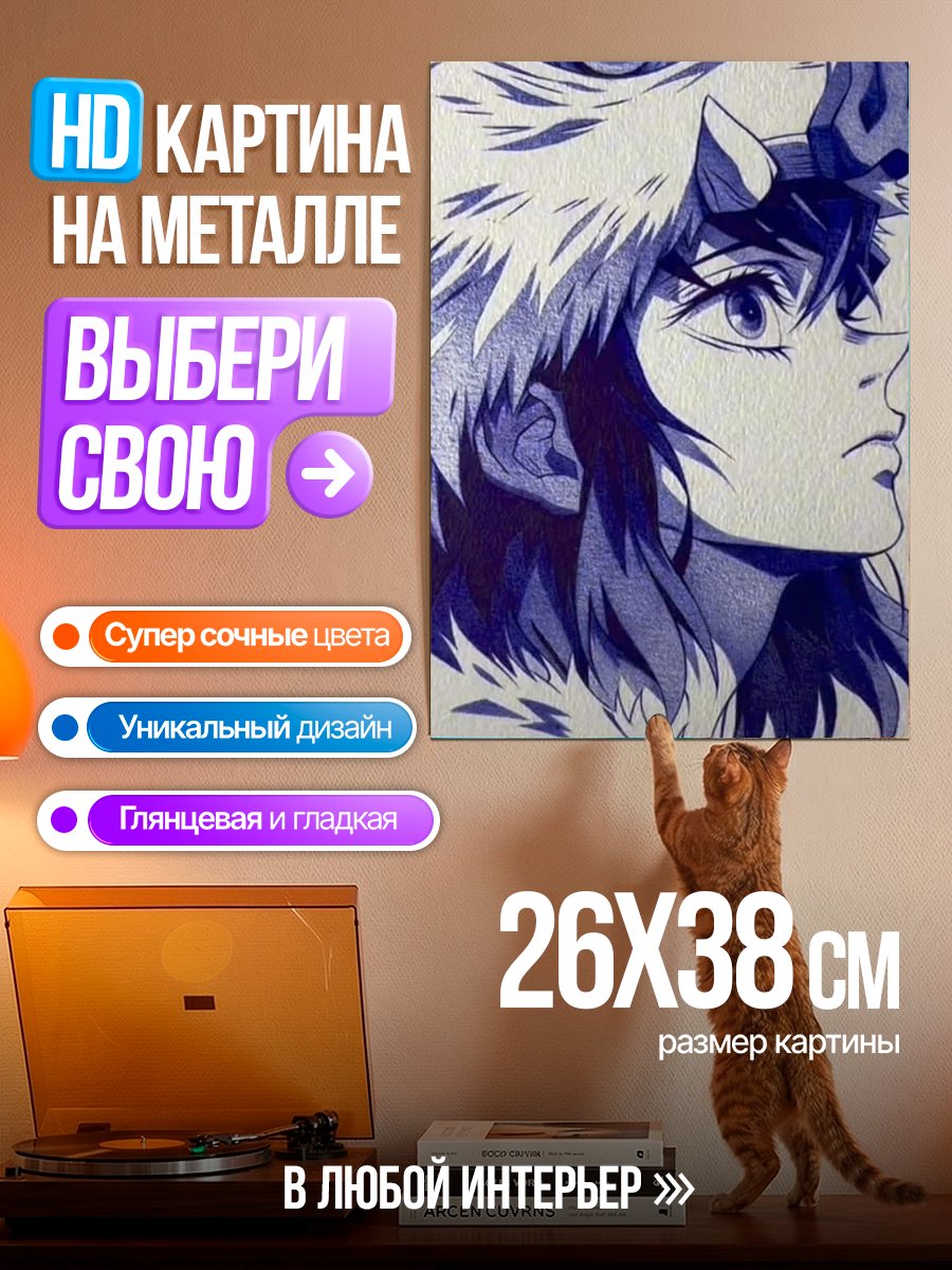 Картина на металле Иноске Хашибира
