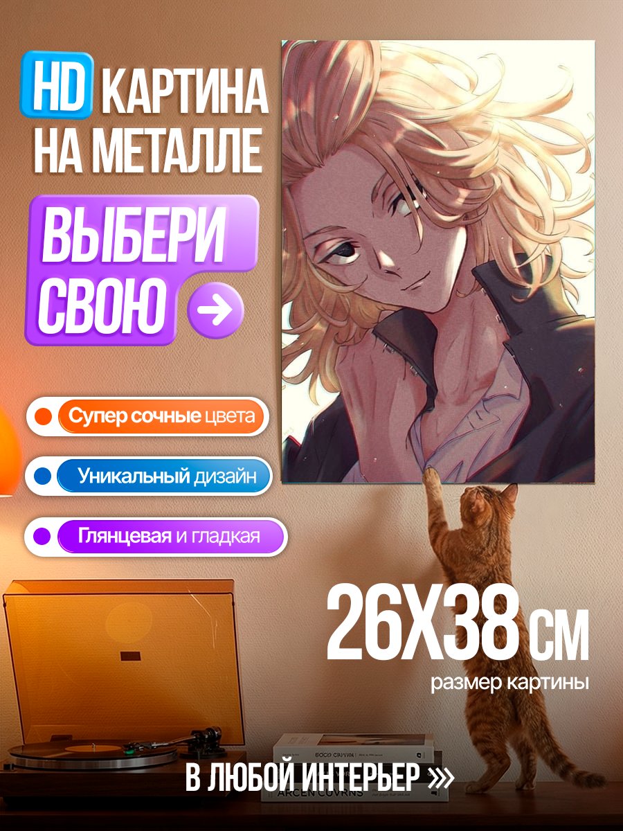 Картина на металле Майки Токийские мстители