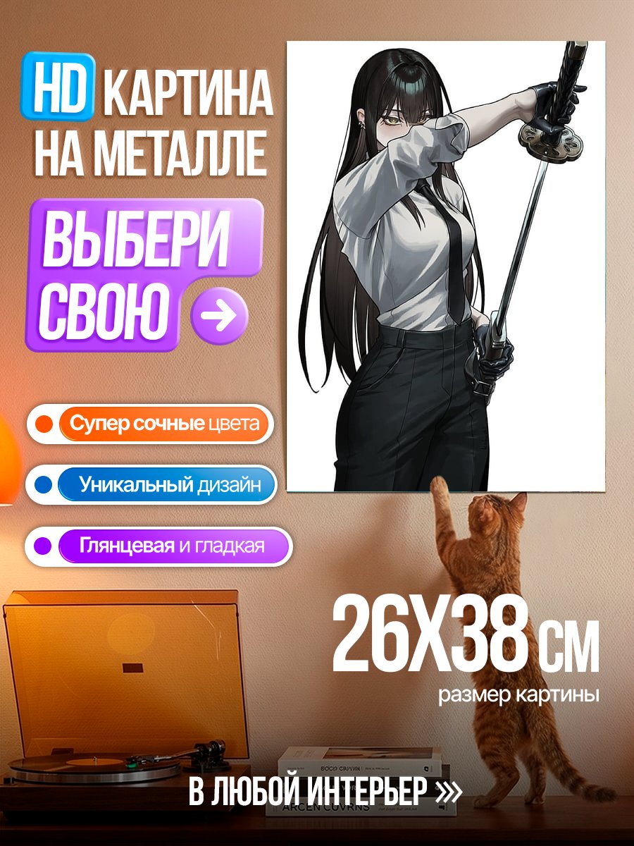 Картина на металле Девушка с катаной