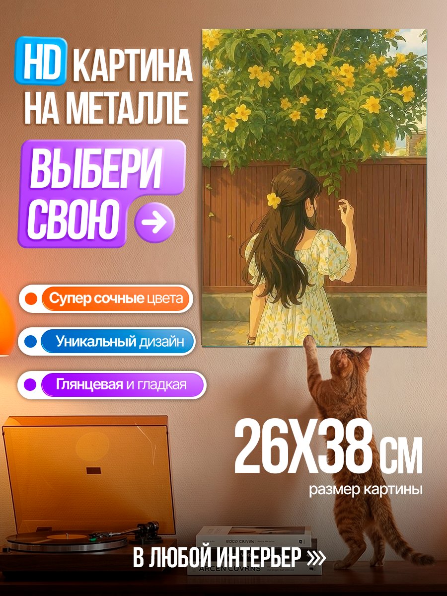 Картина на металле Девушка под цветами