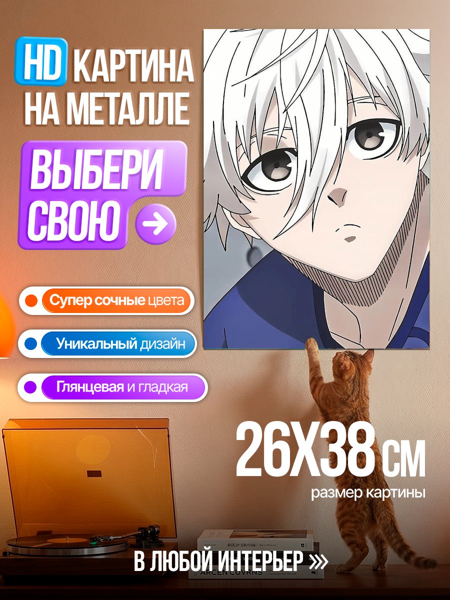 Картина на металле Беловолосый парень аниме