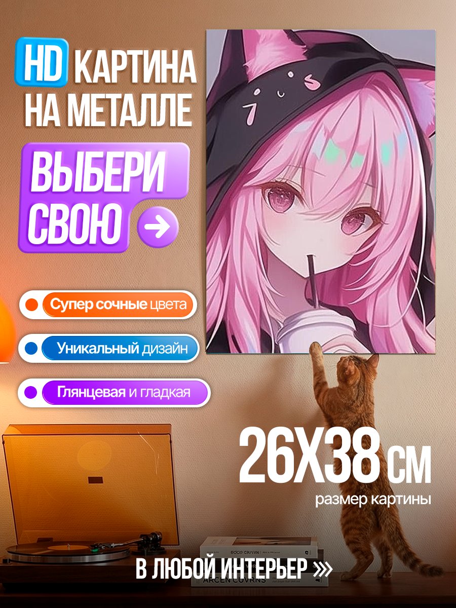 Картина на металле Девушка с розовыми волосами