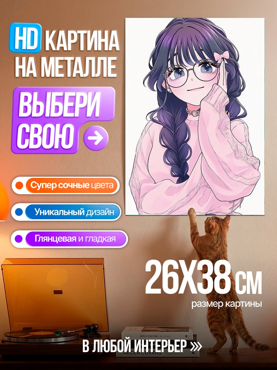 Картина на металле Аниме девушка с косичкой
