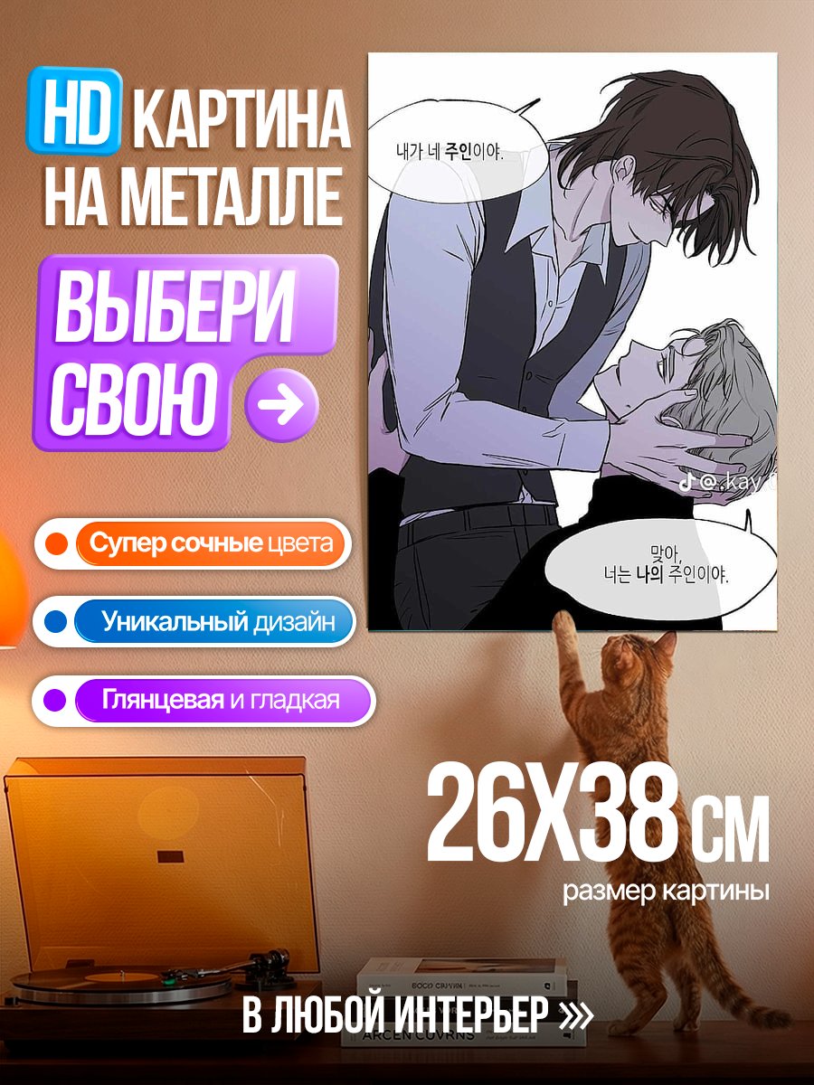 Картина на металле Два парня в объятиях
