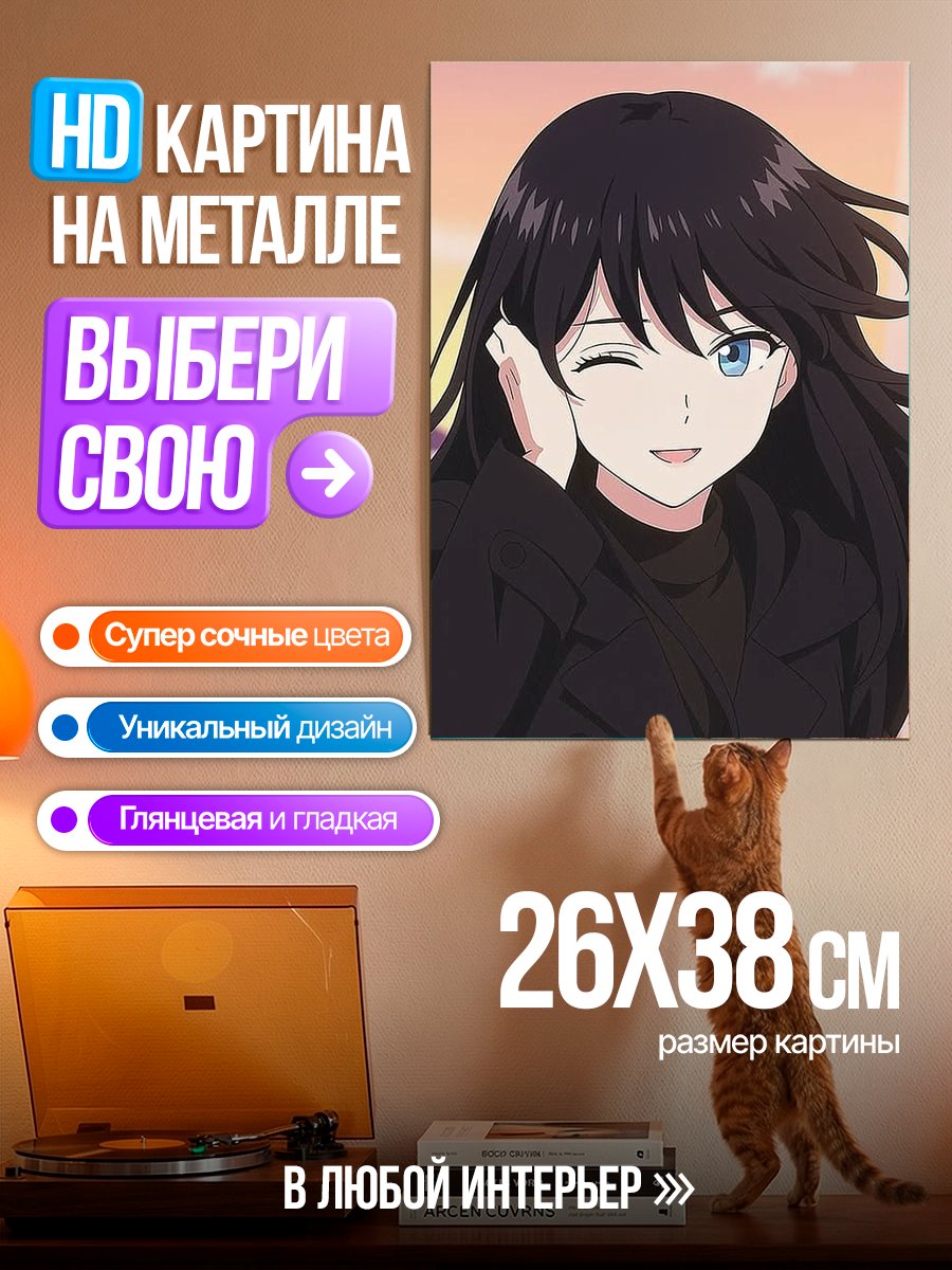 Картина на металле Аниме девушка с черными волосами