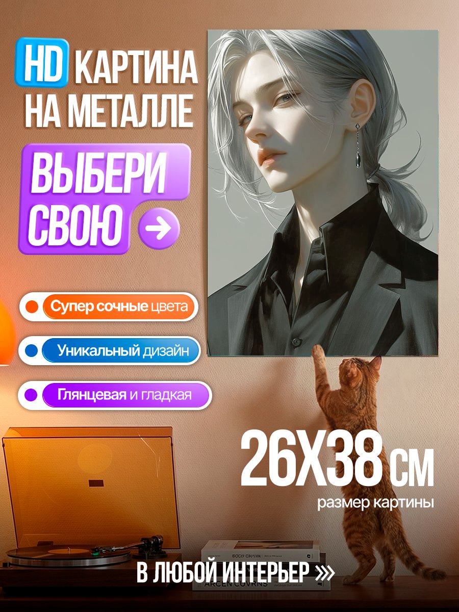 Картина на металле Портрет девушки