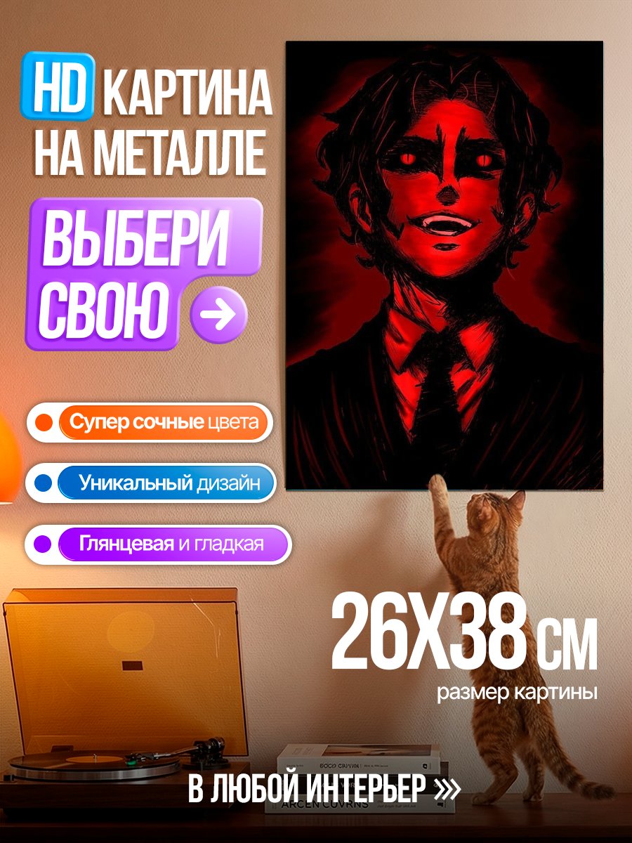 Картина на металле Зловещий мужчина в костюме