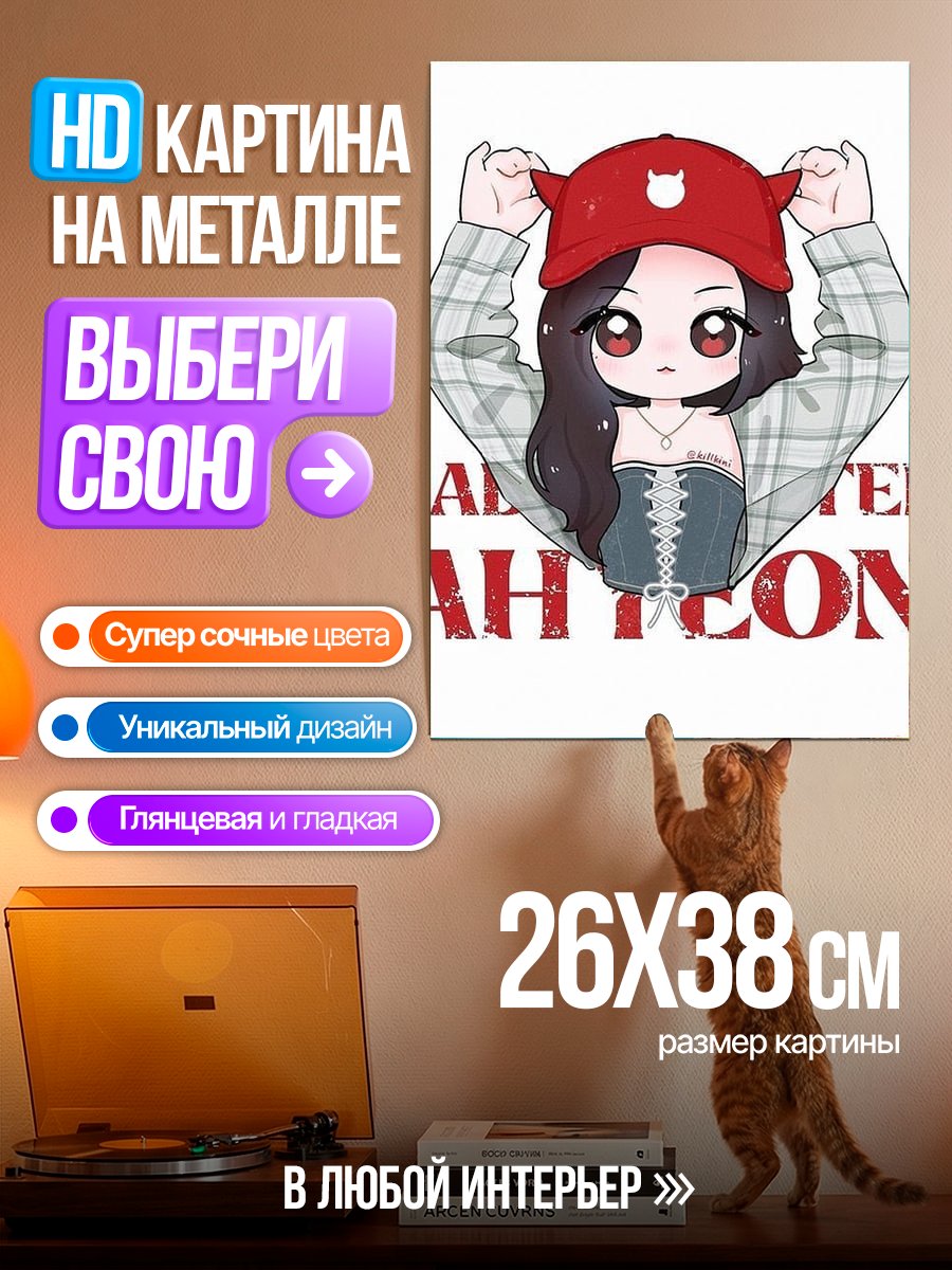 Картина на металле Аниме девочка в кепке