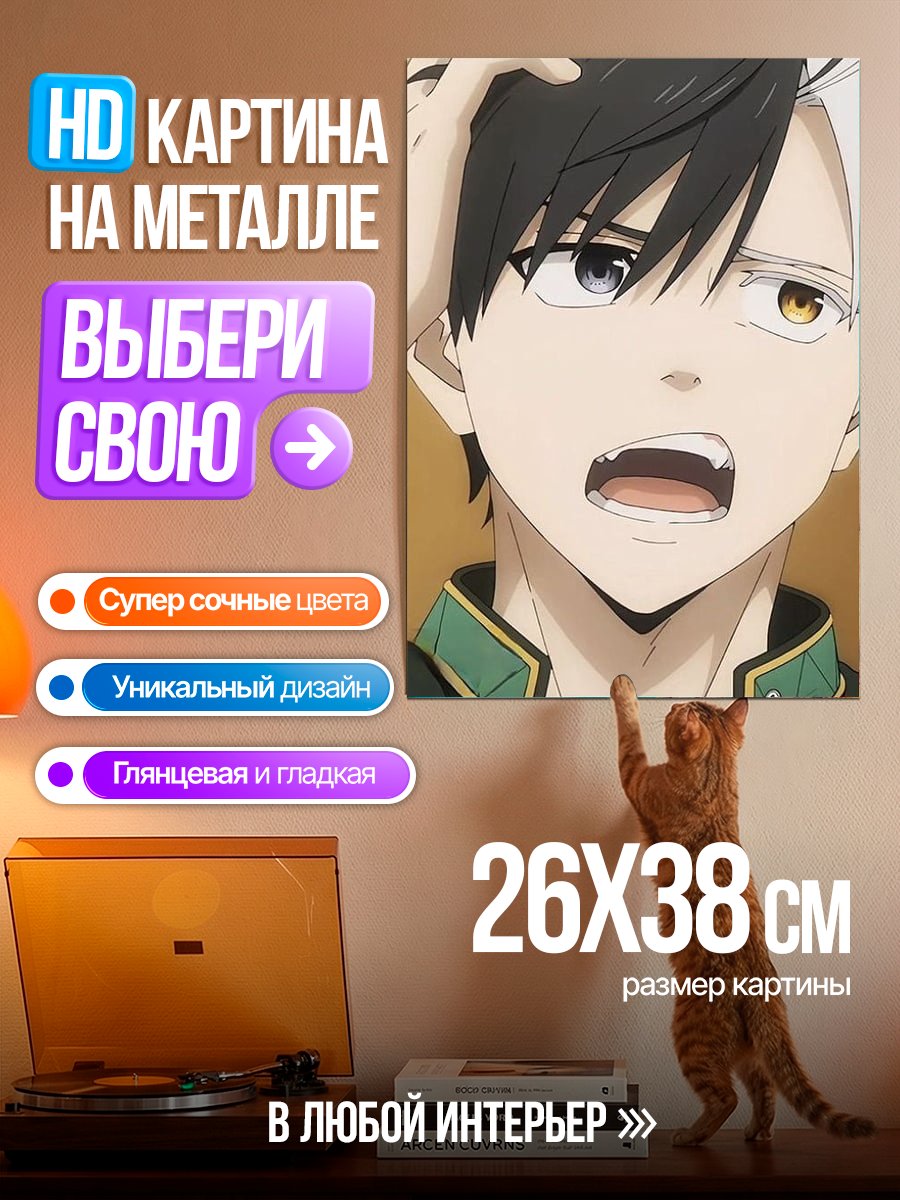 Картина на металле Парень с разными глазами