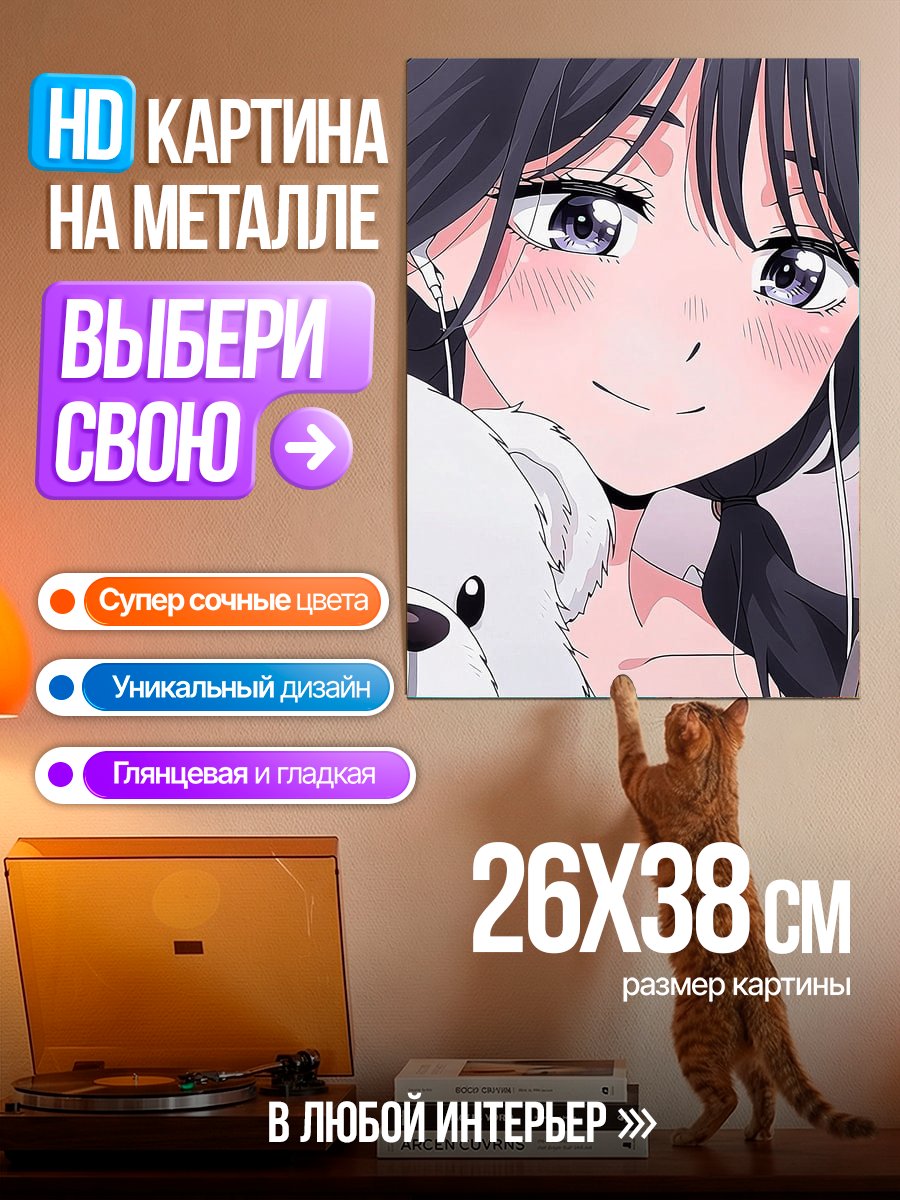 Картина на металле Аниме девушка с медведем