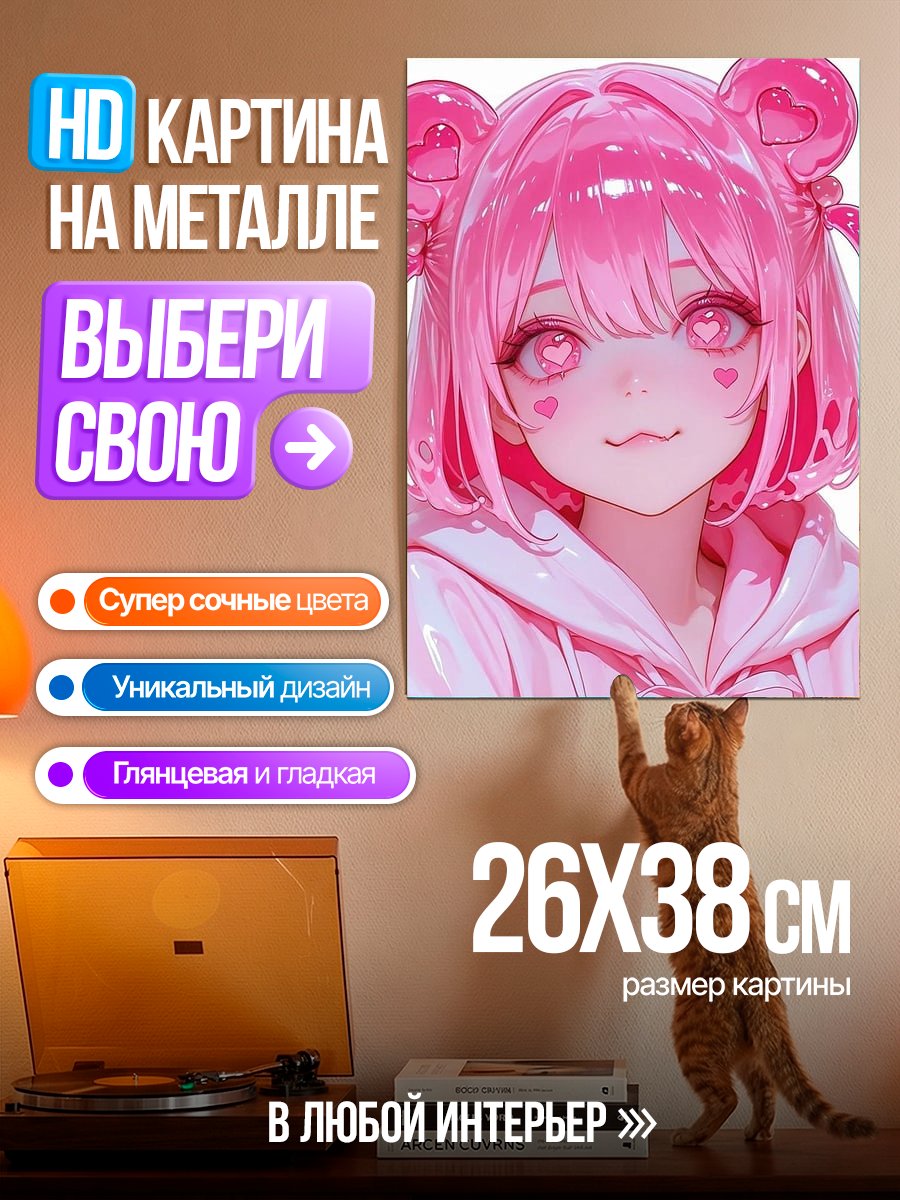 Картина на металле Розовая аниме девочка