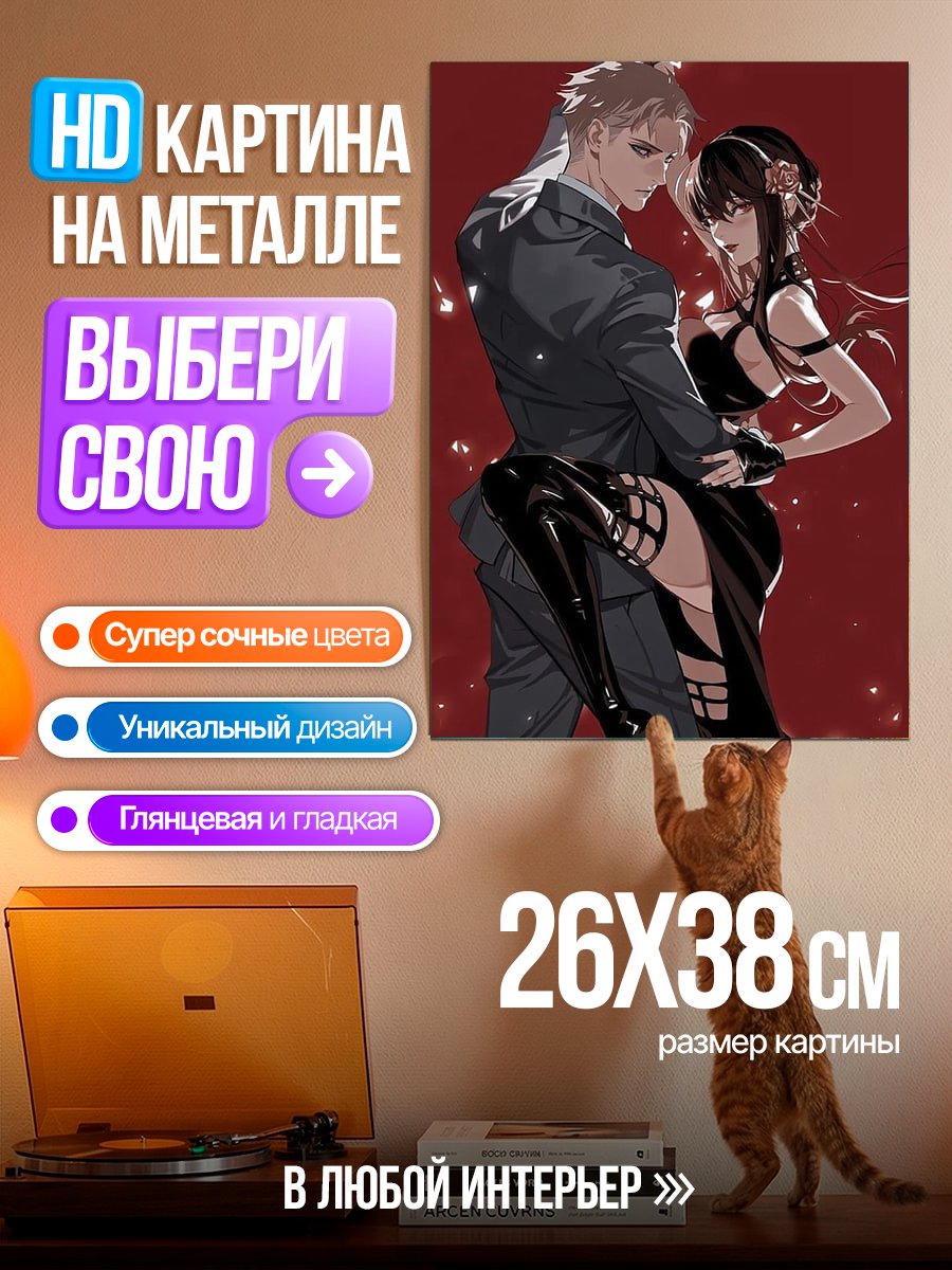 Картина на металле Танцующая пара