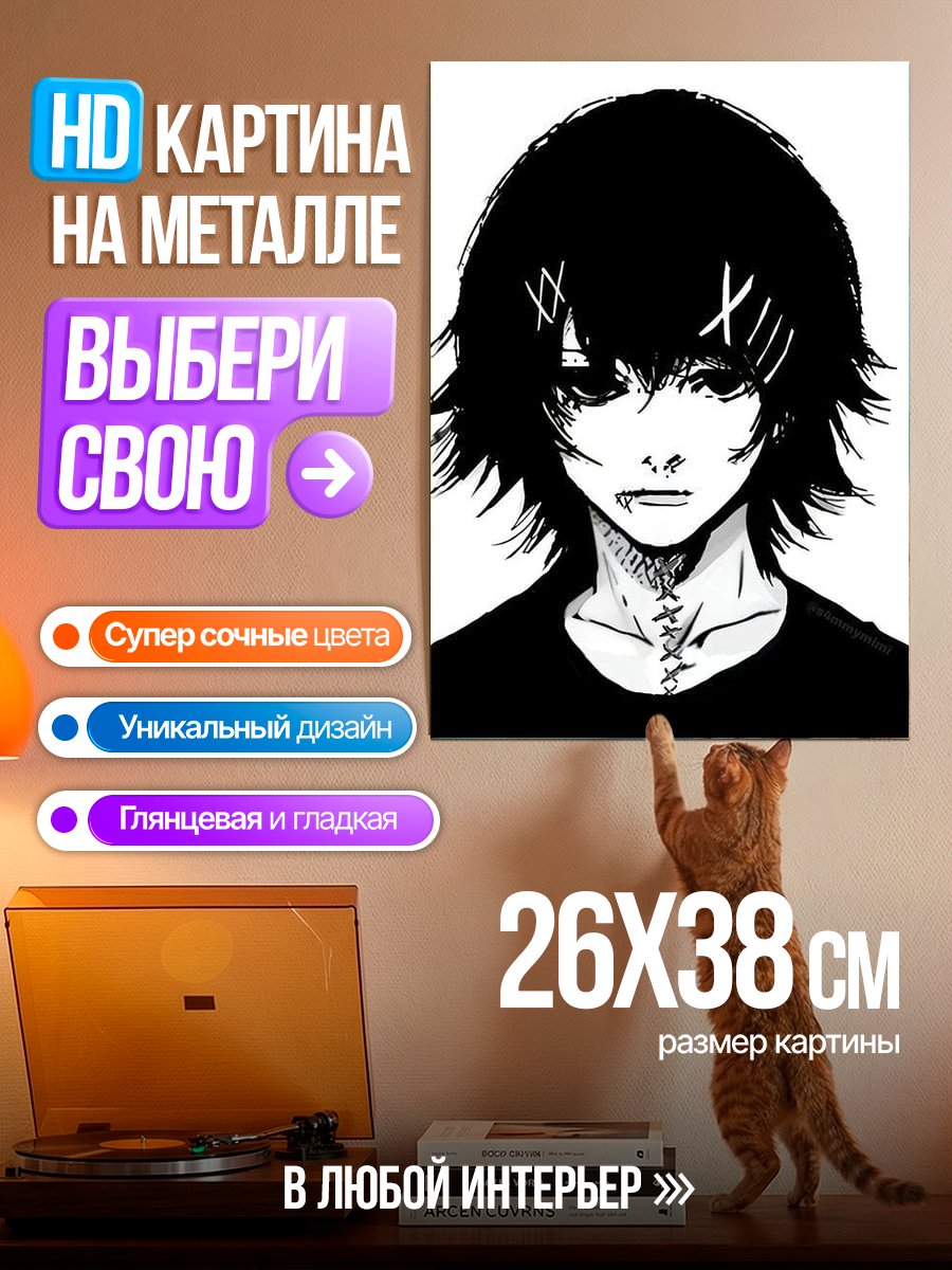 Картина на металле Портрет Джузо