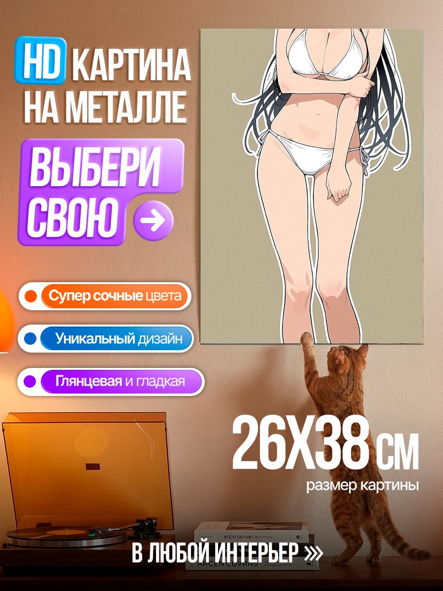 Картина на металле Девушка в бикини