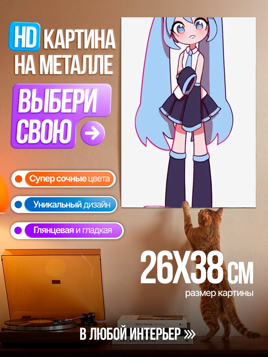 Картина на металле Мику Хацунэ арт