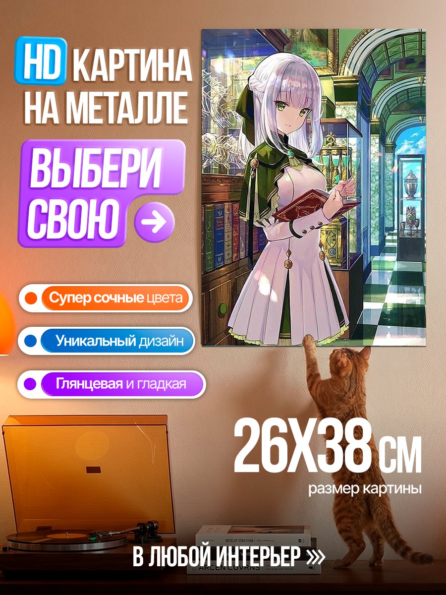 Картина на металле Аниме девушка в библиотеке