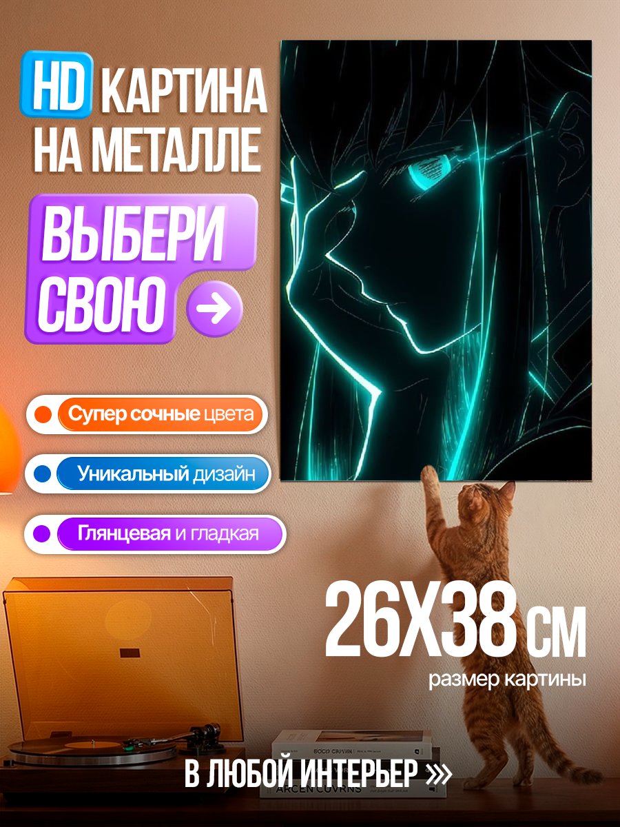 Картина на металле Неоновый аниме портрет