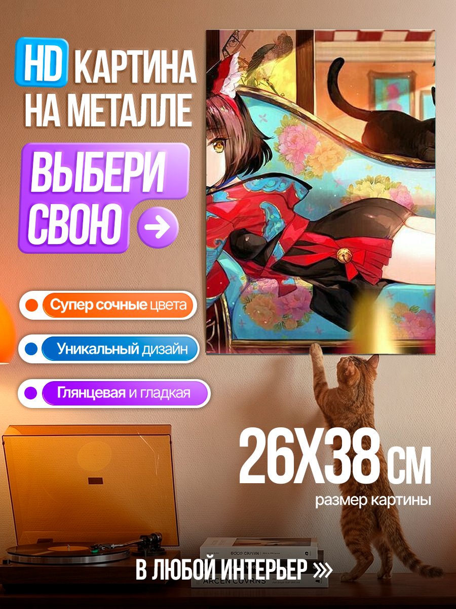 Картина на металле Девушка кицунэ и черный кот