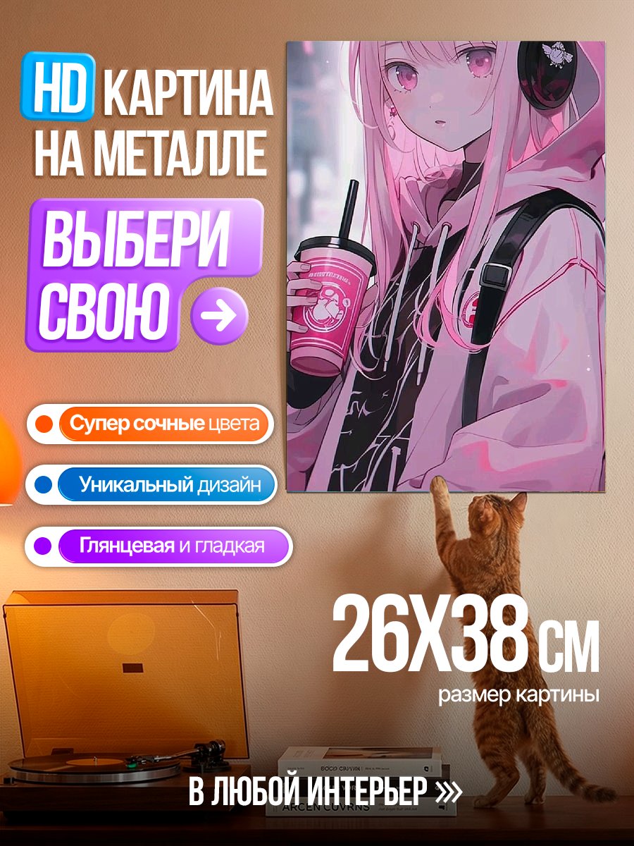Картина на металле Розовая аниме девушка с наушниками
