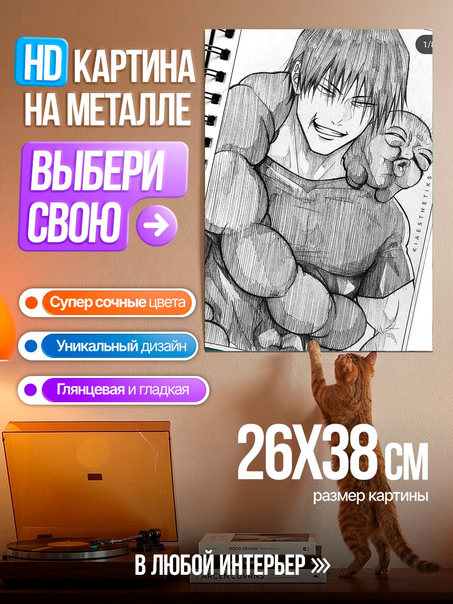 Картина на металле Манга герой с ребенком