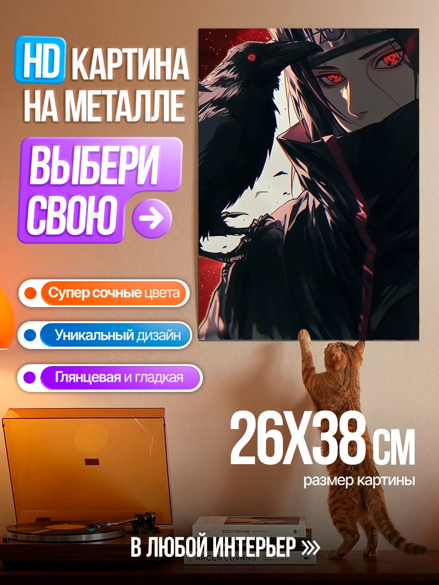 Картина на металле Итачи Учиха с вороном