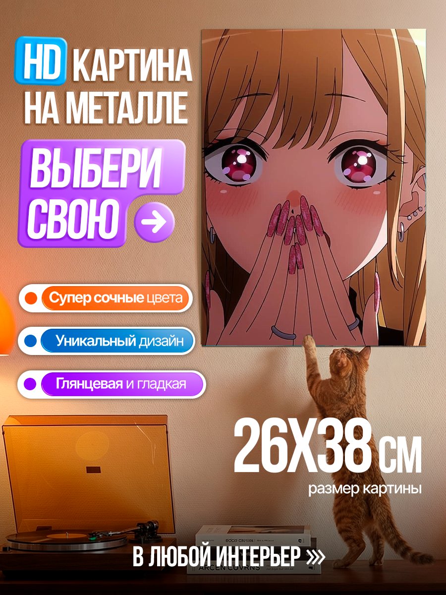 Картина на металле Марина Китагава