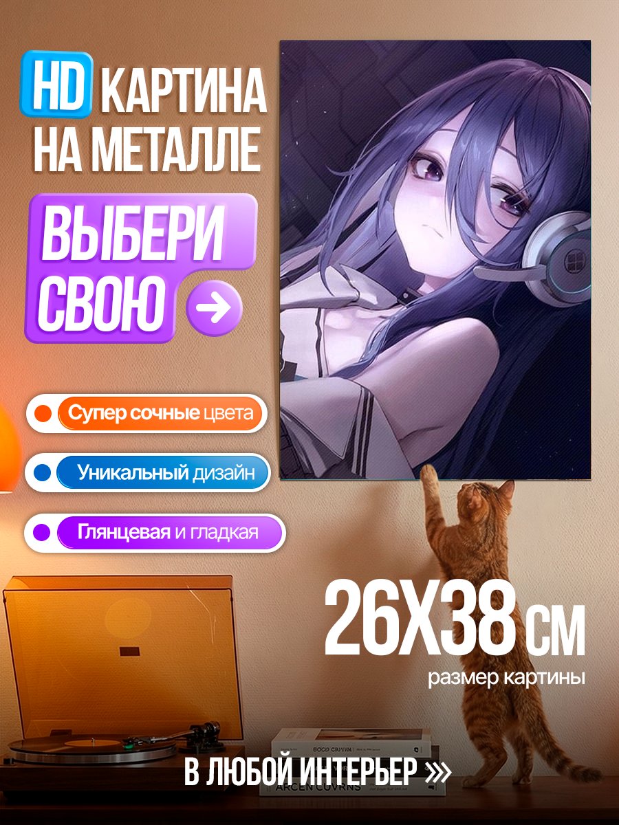 Картина на металле Девушка геймер