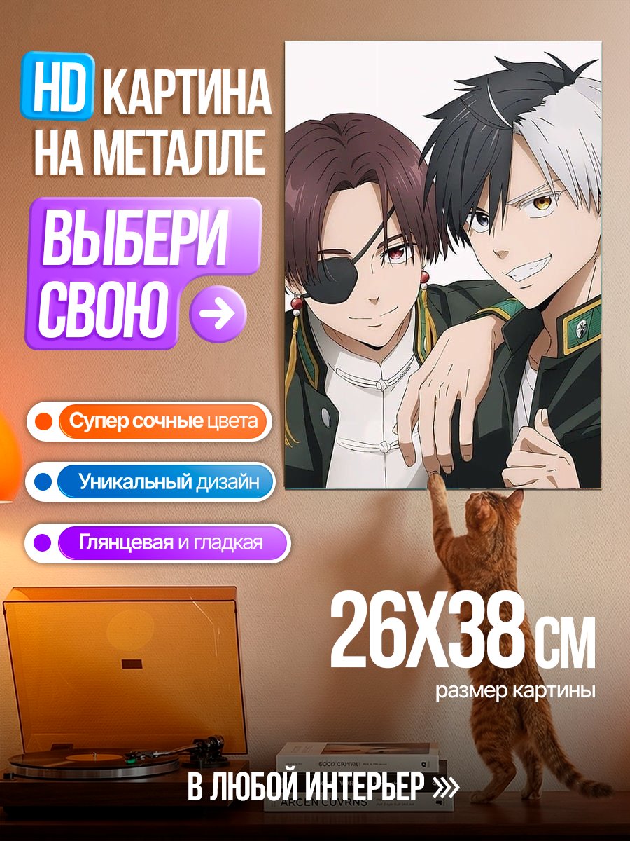 Картина на металле Два аниме парня