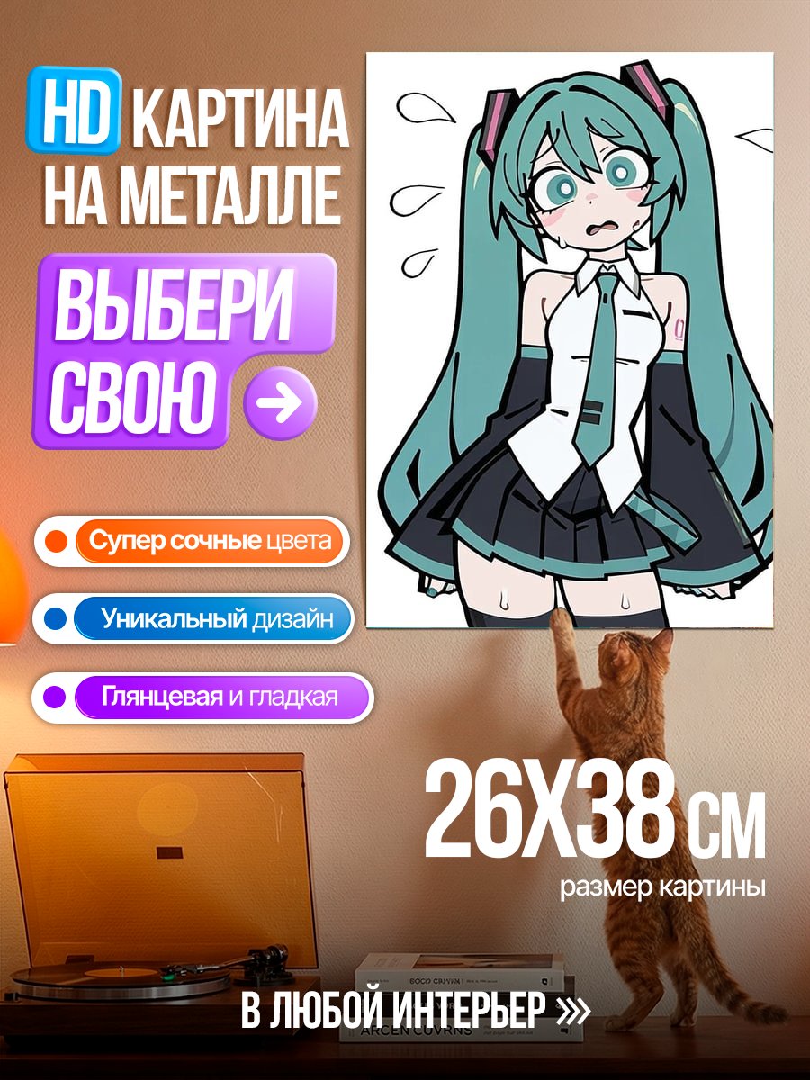 Картина на металле Аниме Мику