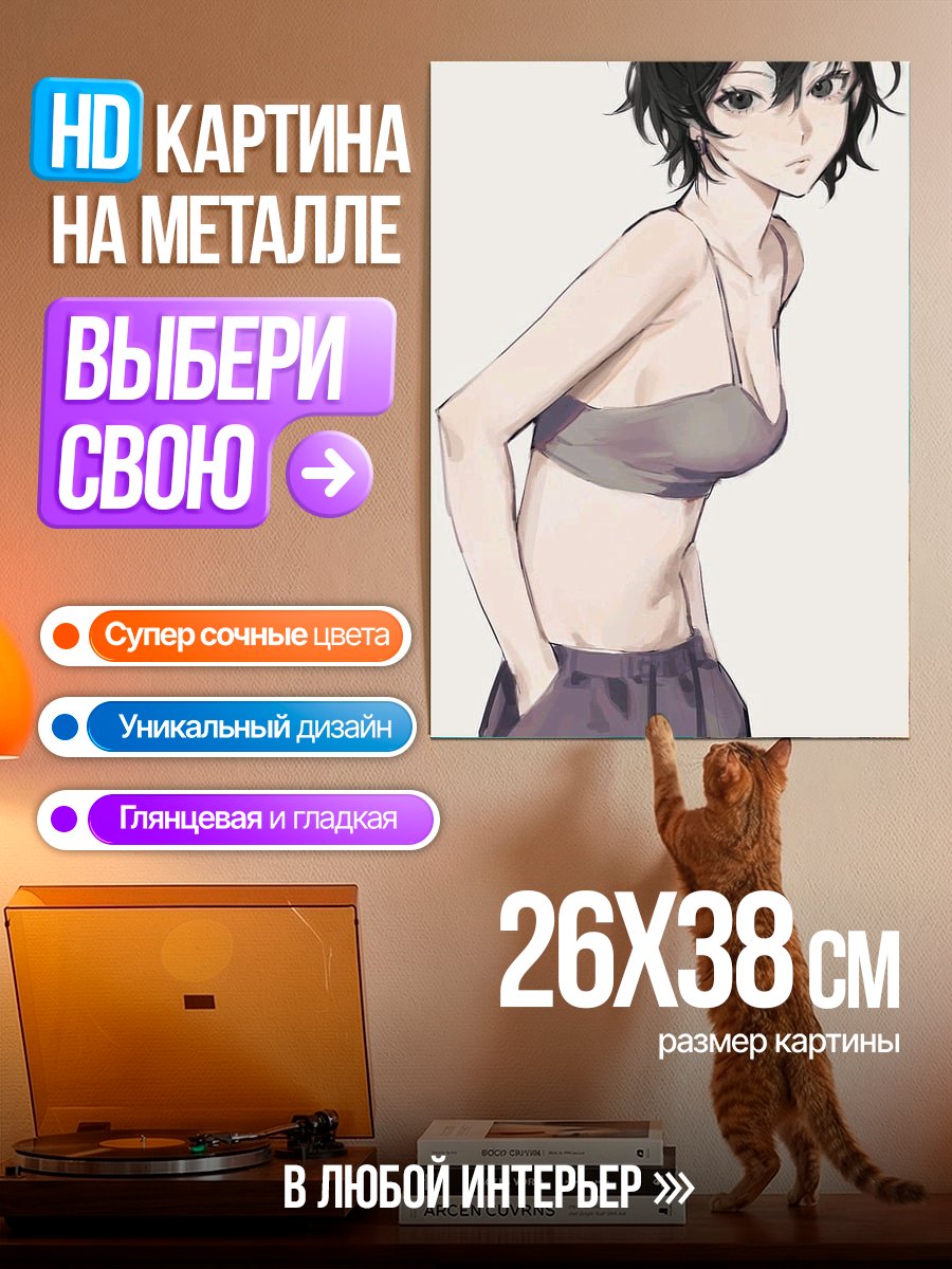 Картина на металле Аниме девушка в топе