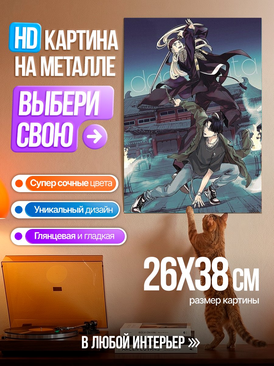 Картина на металле Два персонажа в бою
