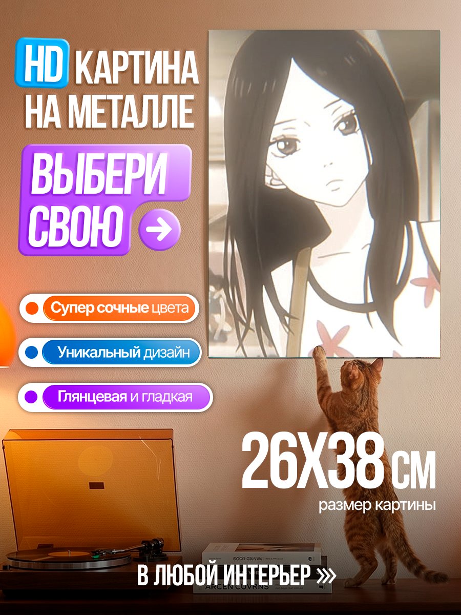 Картина на металле Девушка с черными волосами