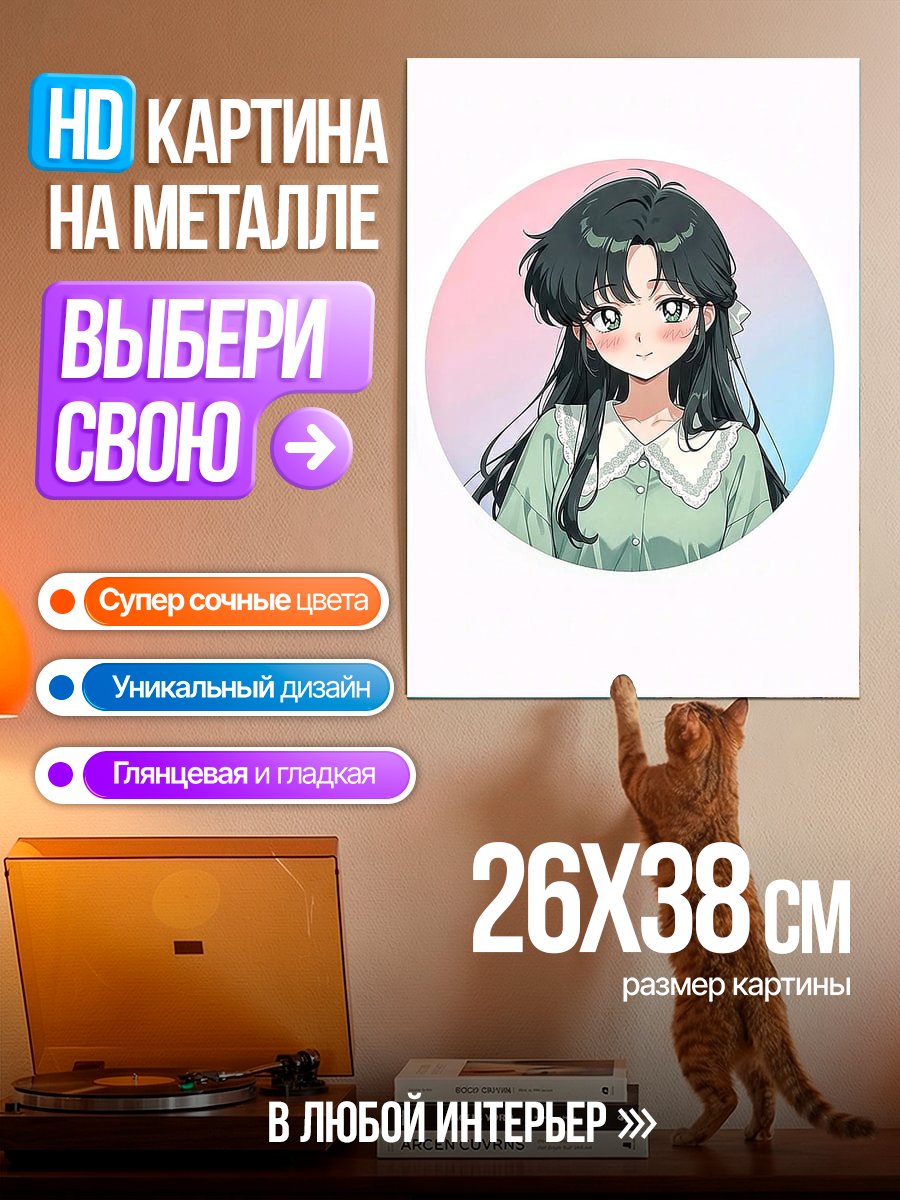 Картина на металле Аниме девушка в платье
