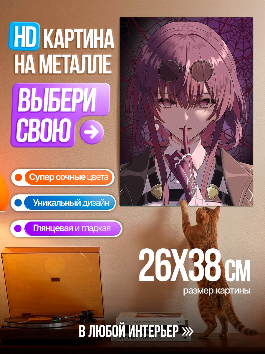 Картина на металле Аниме девушка тайна