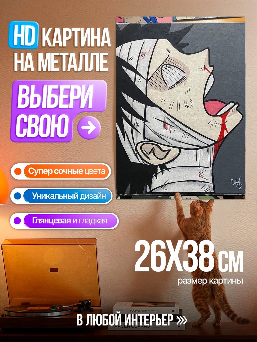 Картина на металле Раненый аниме персонаж