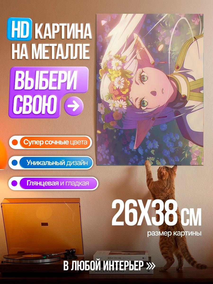 Картина на металле Девушка в цветах