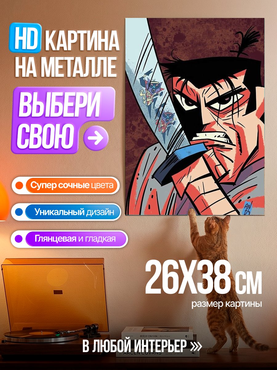 Картина на металле Самурай Джек