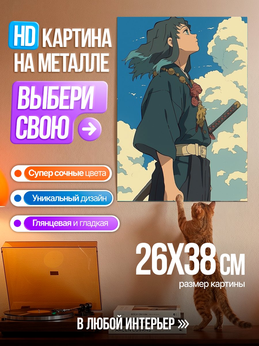 Картина на металле Самурай под небом