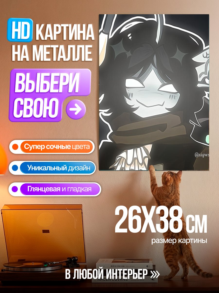 Картина на металле Милый темный персонаж