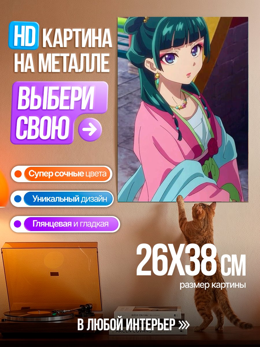Картина на металле Аниме девушка в кимоно
