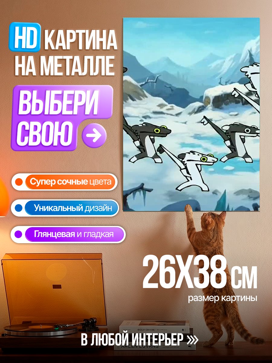 Картина на металле Динозавры в снегу